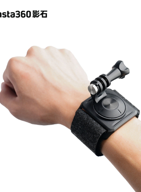 影石Insta360 手部腕带 适配X/Ace系列/GO Ultra