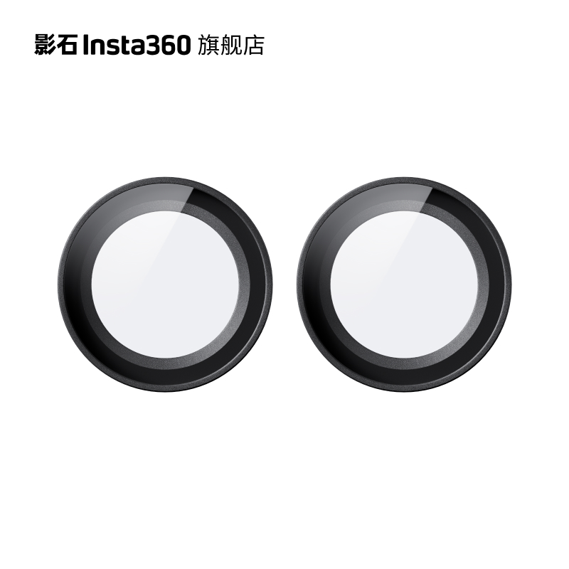 【旗舰店】影石Insta360 GO 3镜头保护镜