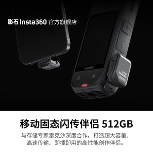 适配X5 Air 影石Insta360 Pro 512GB Ace 移动固态闪传伴侣