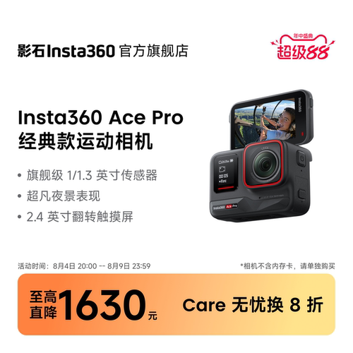 Insta360AcePro经典款运动相机