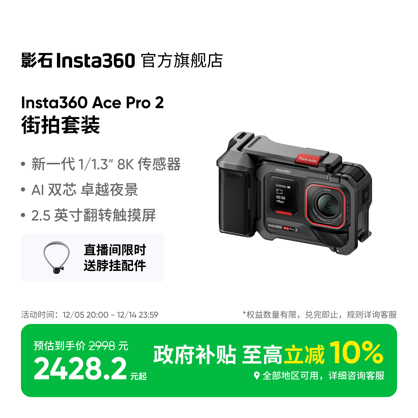 װӰʯInsta360 Ace Pro 2ײ8K˶⿨ͷ 3166.2Ԫ()