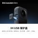 保护盖 USB 紧密贴合 防尘防潮 旗舰店 影石Insta360