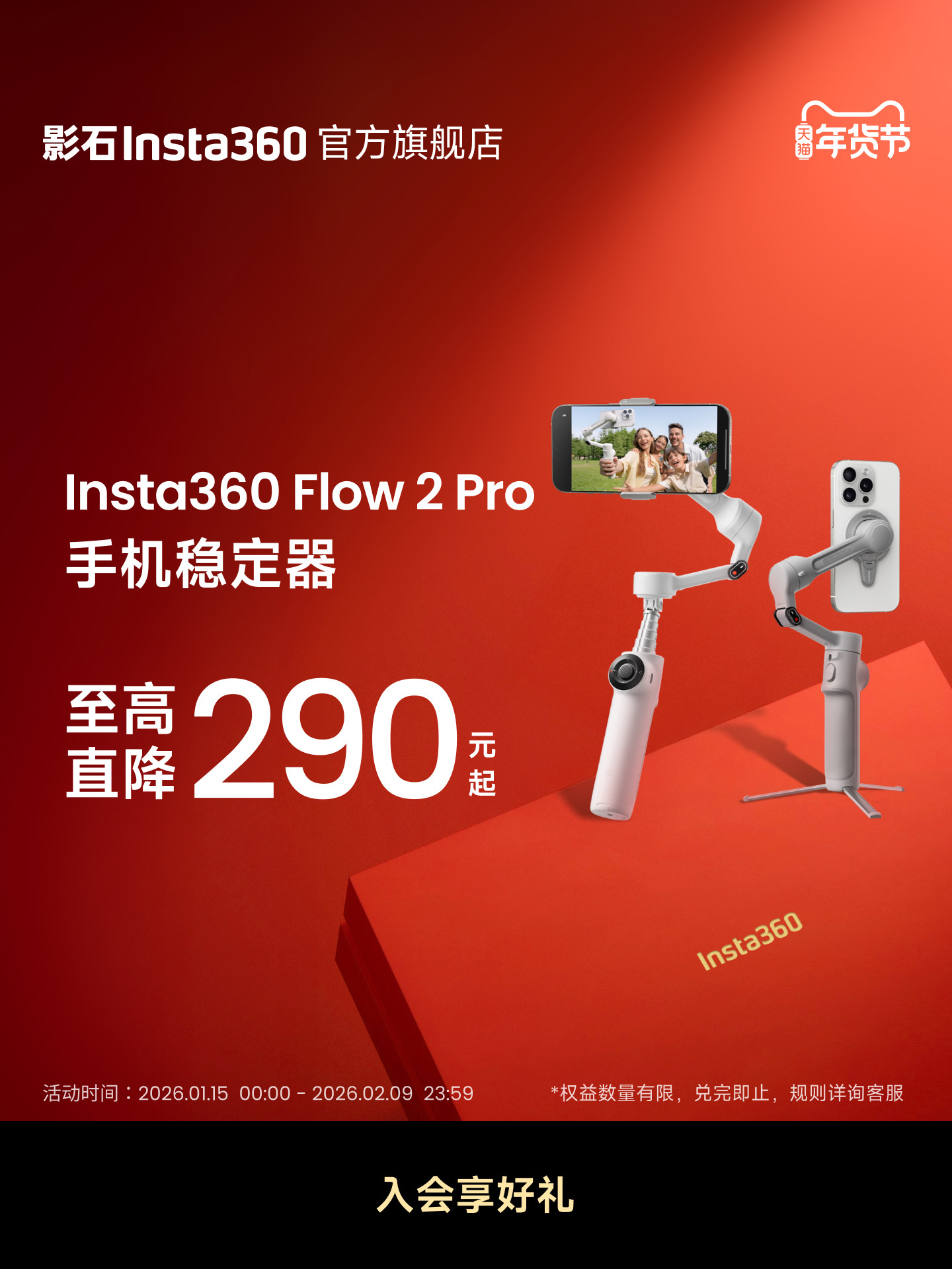 [Флагманский магазин] Shadow Stone Insta360 Flow 2 Pro стабилизатор для мобильного телефона ручной карданный подвес трехосевая стабилизация отслеживание с помощью искусственного интеллекта защита от встряхивания прямая трансляция видео портативный штатив для селфи-палки заполняющий свет Изображение 1