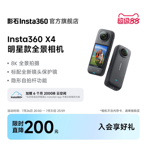 影石Insta360X4全景运动相机