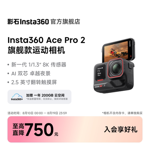 Insta360AcePro2旗舰款运动相机