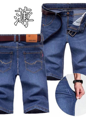 夏季牛仔短裤大码Jeans shorts for Men Summer Mens Short Pants