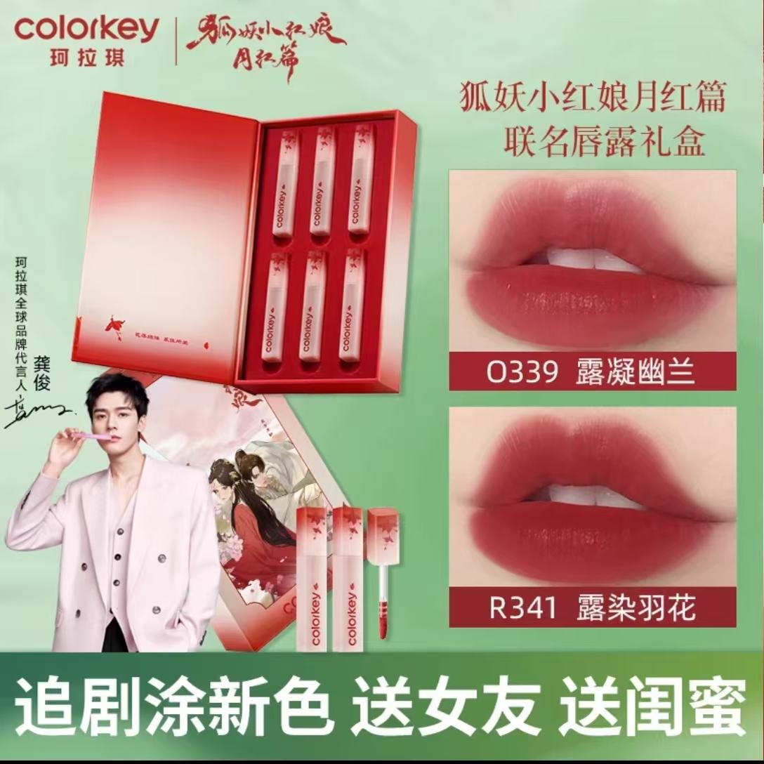 Colorkey珂拉琪狐妖小红娘唇釉礼盒6支心动篇章唇露套盒口红