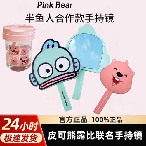 【凯蒂猫】皮可熊露比loopy手持镜粉色少女可爱熊随身便携化妆镜