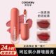 Colorkey珂拉琪小胖墩唇泥口红哑光雾面唇釉显白高级平价