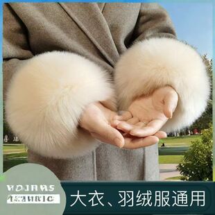 2025高仿狐狸袖口保暖大衣毛手环袖套手腕皮草羽绒服护腕毛绒毛毛