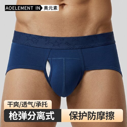 枪弹式分离类平角三角裤侧开