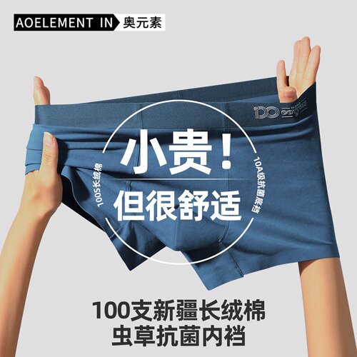 100支棉男士棉平角内裤无痕抗菌