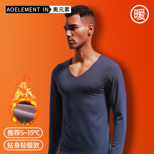 男士无痕薄绒保暖内衣打底衫