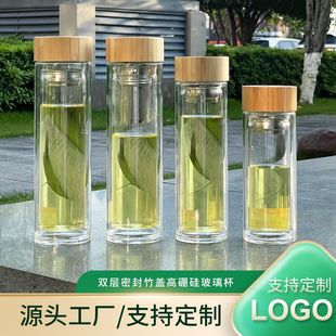 竹盖双层高硼硅耐热玻璃泡茶杯300毫升随身杯茶水分离杯口袋杯