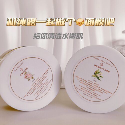 中国阿尔山孤泉吟补水修护