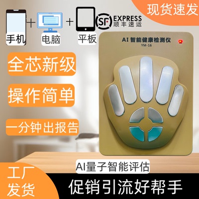 检测仪弱磁场共振分析仪