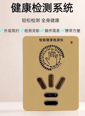 16代智能AI健康检测仪量子弱磁场共振分析仪手掌迷你版中医AI智能