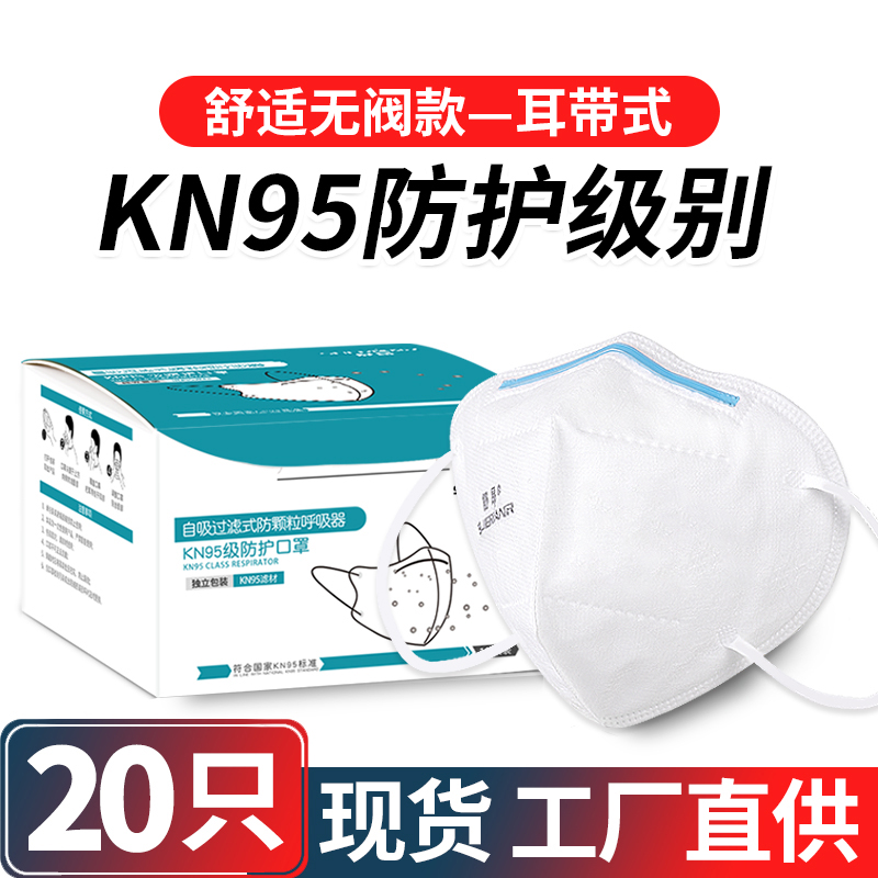 kn95口罩带呼吸阀防尘透气成人3d