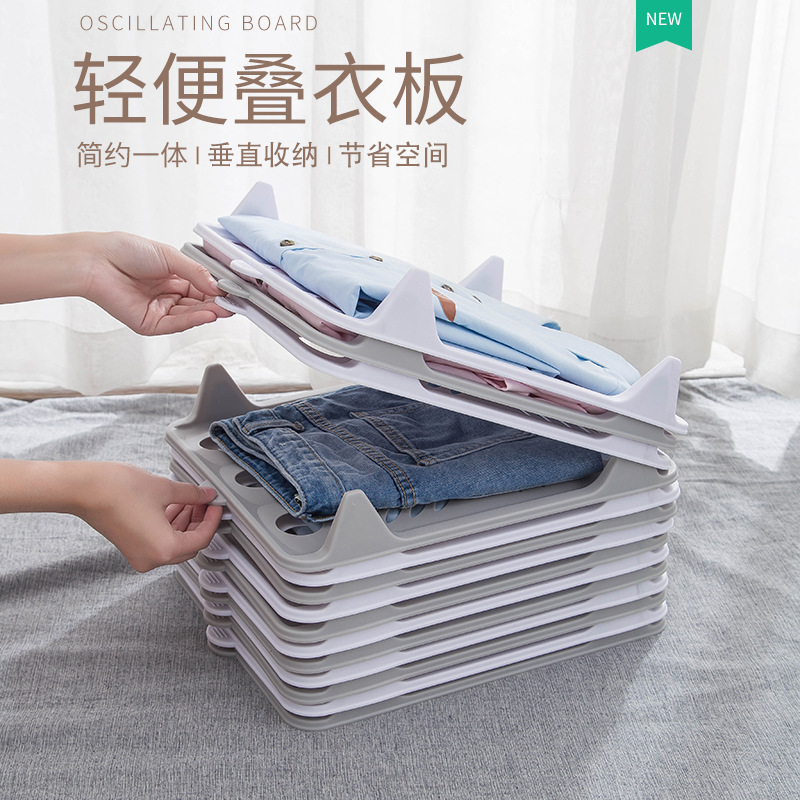 衣柜叠衣服神器懒人叠衣板多功能分层换季衣服短袖毛衣收纳整理架