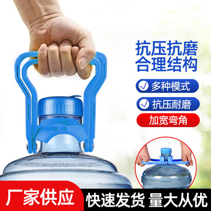 新款提水器提桶器大桶装水纯净水矿泉水桶省力加厚提手神器上楼