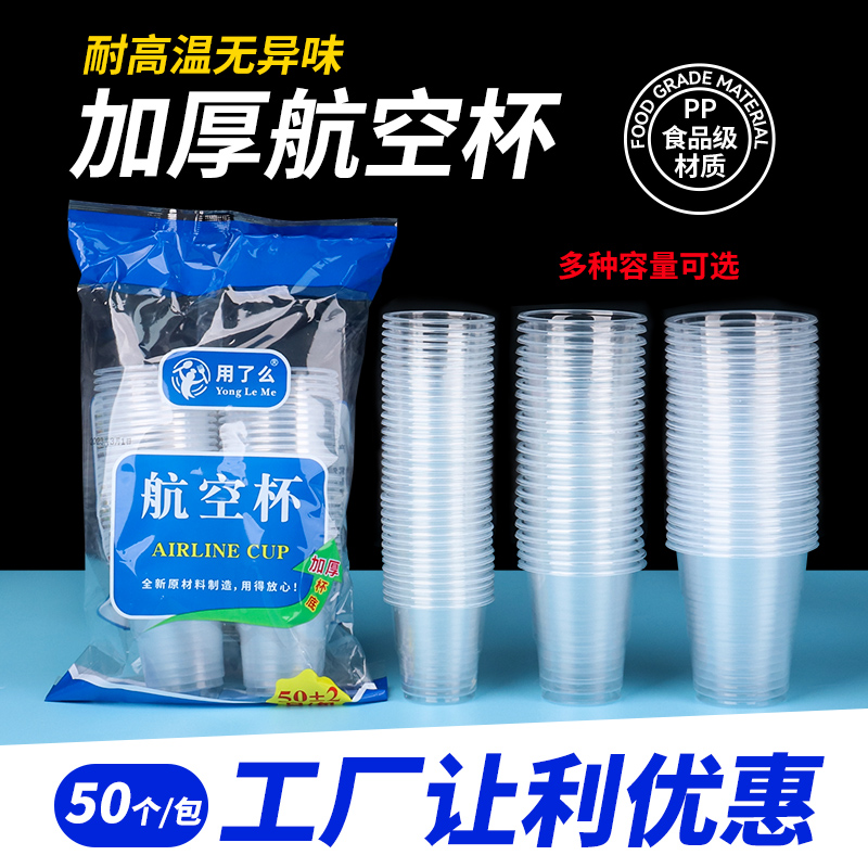 一次性杯子180ml水140250