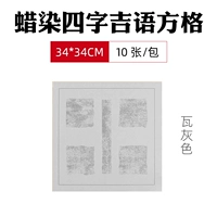 B Tile Grey (34*34 см) 10 четыреххарактерный истребитель