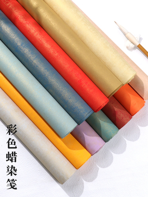 宣纸鎏金彩色宣纸毛笔书法创作专用蜡染粉彩宣纸洒金四尺六尺对开