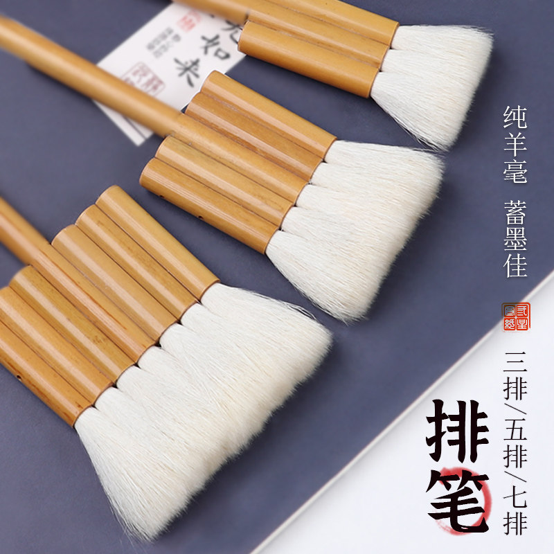 毛笔专业级羊毛刷笔排笔刷子3连5连水彩笔画竹子国画渲染上色水粉水彩