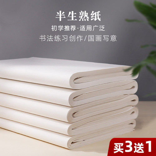 【买2送书法5件套】书法国画用