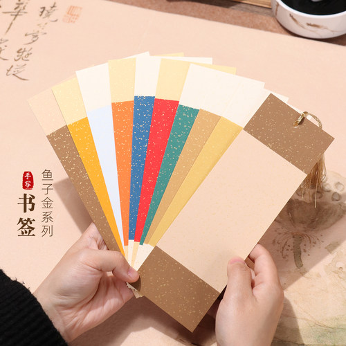 鱼子金书签10色混搭款