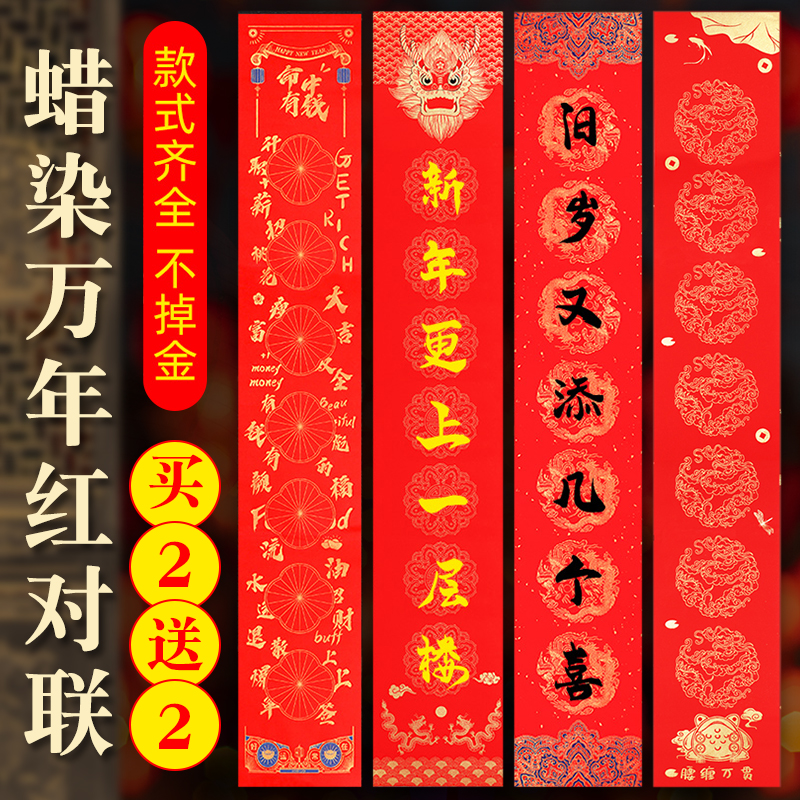 三星宣纸新款对联纸空白手写