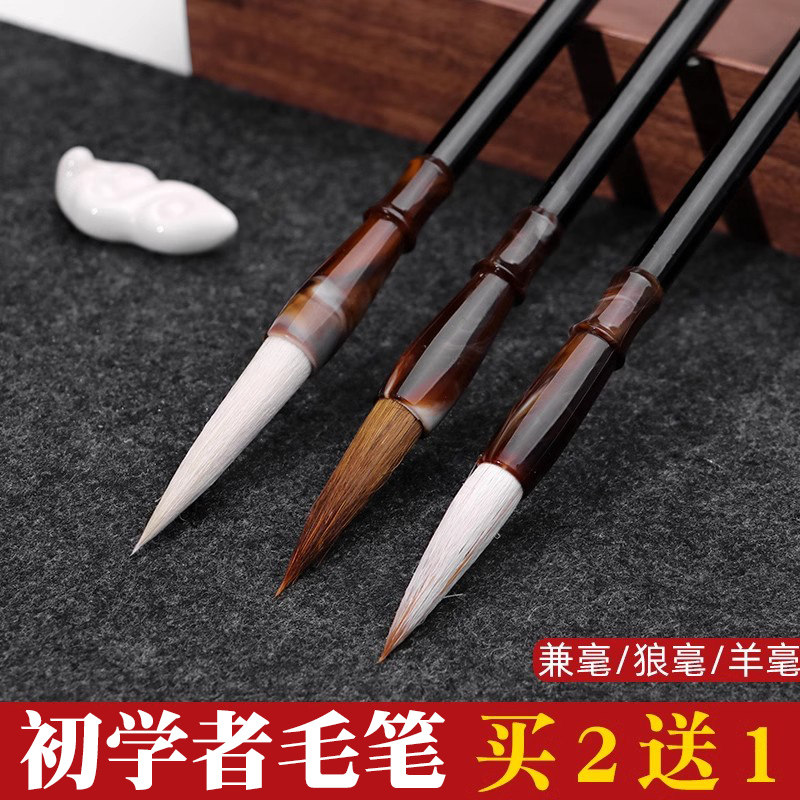 初学者毛笔字书法专用兼毫套装狼毫羊毫国画书法小楷中楷行书初学者小学生入门文房四宝绘画隶书用专业级毛笔