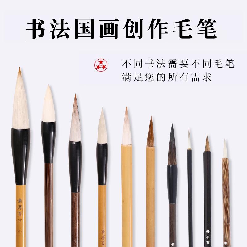 全套中号写春联高级专业勾线笔