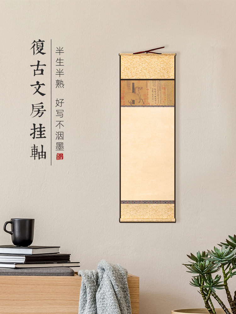 卷轴空白手写蜡染宣纸梦回大唐挂轴立轴竖版横版长卷手卷书法作品