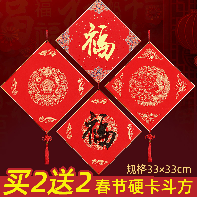万年红对联纸斗方书法挂件