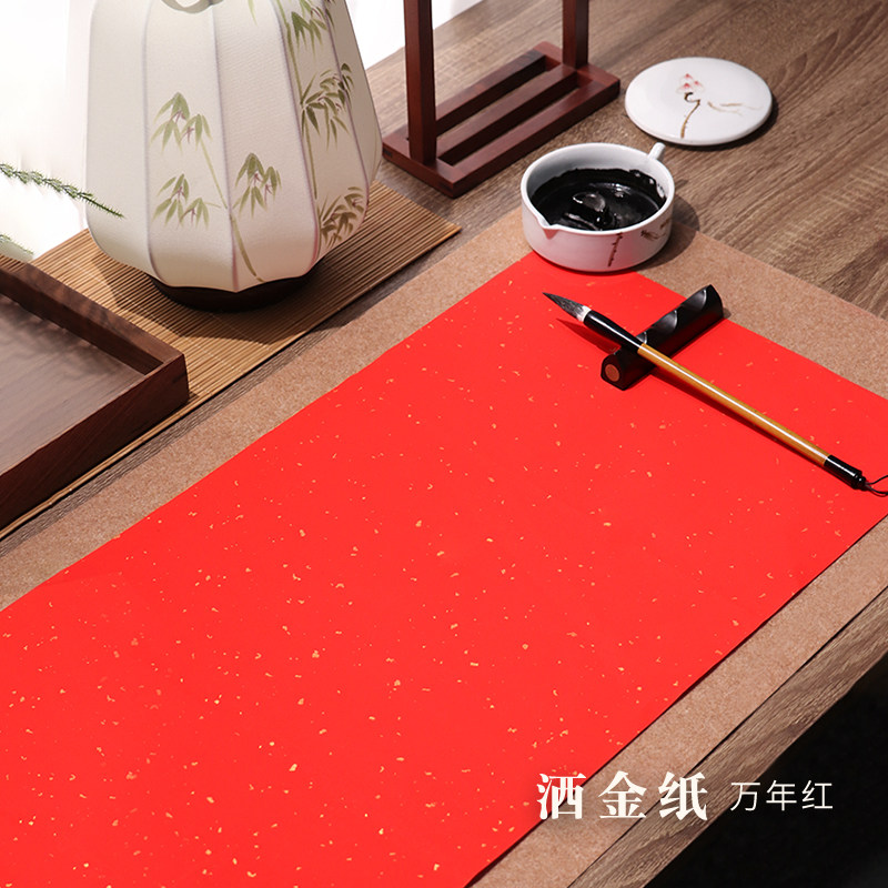 万年红洒金纸对联纸加厚红纸空白手写四尺六尺大张结婚春联专用纸乔迁婚庆春节自写福喜书画纸适合宣类创作