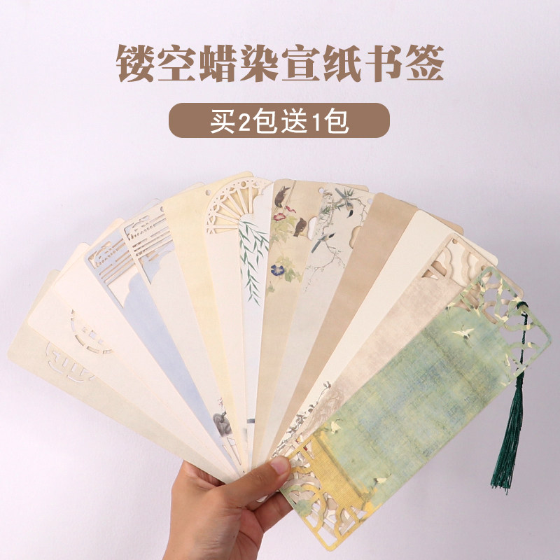 文创古典古风镂空宣卡纸书签高档精致印花学生手工绘画国画自写书法毛笔硬笔练习空白硬卡纸diy临摹自制礼物