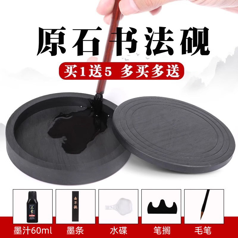 砚台书法专用带盖墨碟毛笔墨盒墨盘磨墨研墨池海文房四宝套装天然原石太极螺纹火锅砚台儿童初学书法国画专用