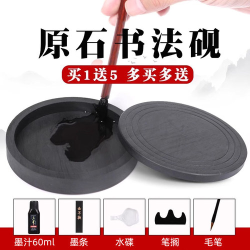 书法砚台三星砚台研磨