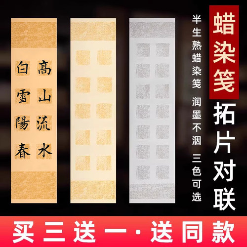 比赛8格个字半生半熟毛笔书法