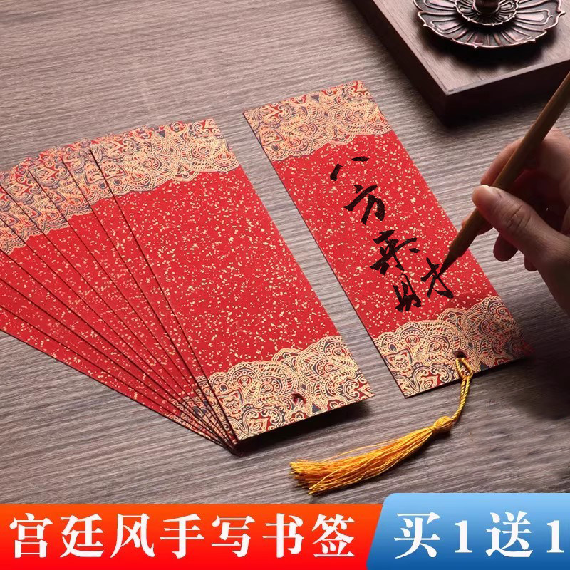 书签古典中国风空白手写书法宣纸书签带流苏毛笔字硬笔软笔手工diy材料小学生自制蜡染纸制贺卡定制礼品国画