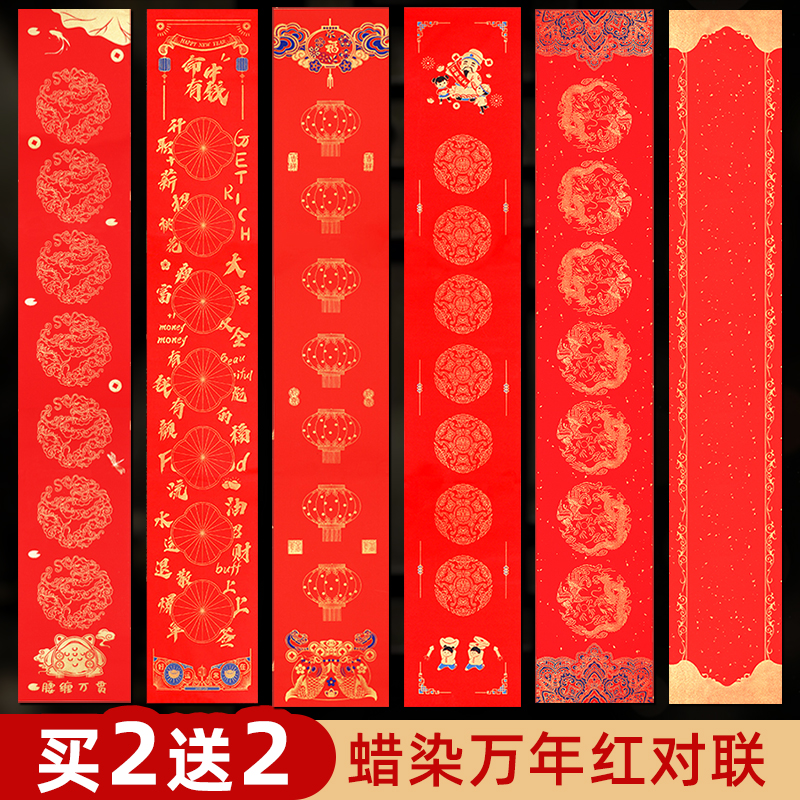 三星宣纸新款对联纸空白手写