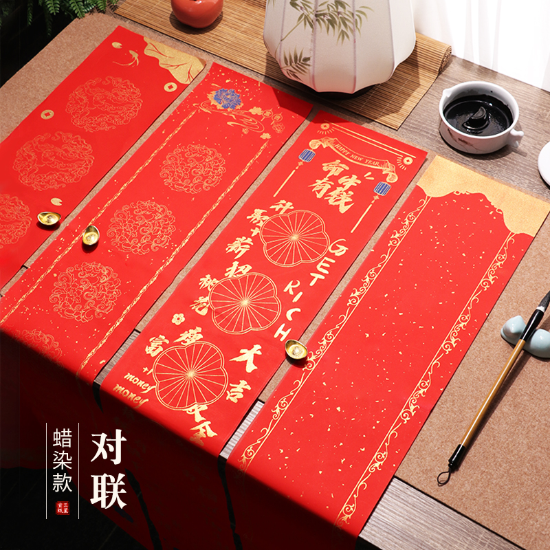 蜡染对联2026空白春联专用纸自写七言龙凤加厚洒金九言十一言庭院门结婚自写书法作品专用纸