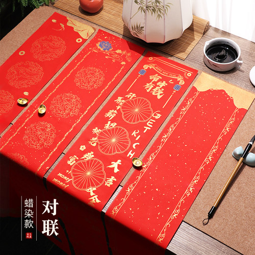 蜡染对联2026空白春联专用纸自写七言龙凤加厚洒金九言十一言庭院门结婚自写书法作品专用纸