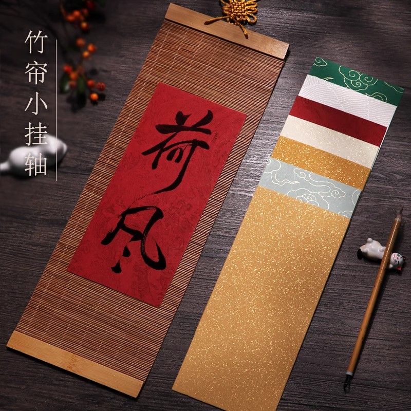 非常有禅意的一款竹卷帘书画皆宜