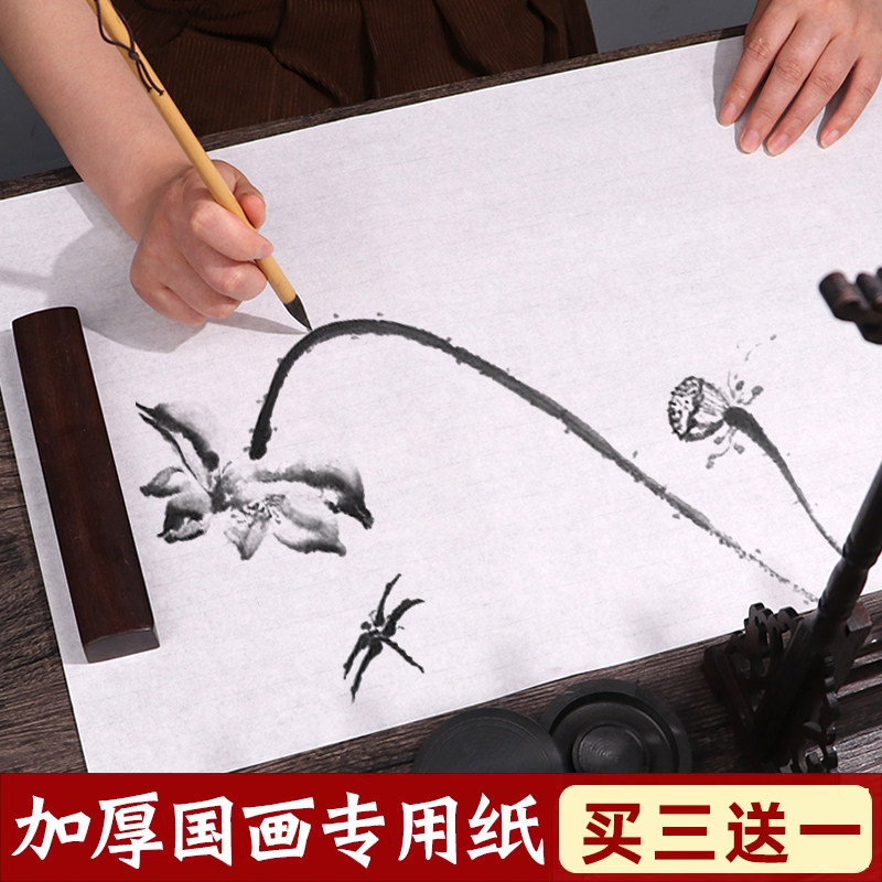 生宣纸国画专用纸加厚宣纸学生毛笔画水墨画写意山水画晕染效果练习作品纸画画专用四尺对开三开4尺整张