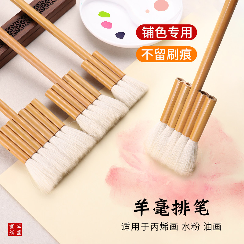 羊毫排笔刷子专业级羊毛刷笔3连5连水彩笔画竹子国画渲染上色水粉水彩刷专用涂色上色渲染初学者软毛书法画笔