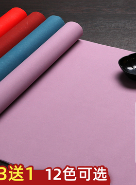 三星宣纸纯色彩色宣纸鎏金蜡染粉彩四尺六尺对开紫色仿古半生熟书法毛笔小楷国展投稿专用作品纸彩宣