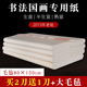 宣纸书法专用纸 四尺整张宣纸 六尺半生熟生宣纸国画专用三尺熟宣安徽泾县加厚画画工笔画专用4尺6尺对开作品