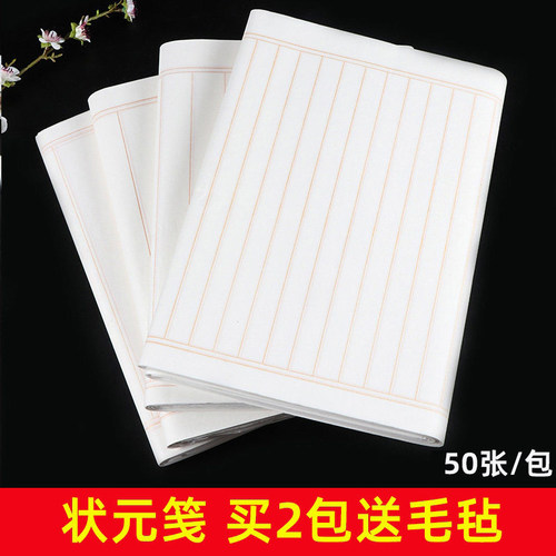 竖条格毛笔小楷书法作品纸